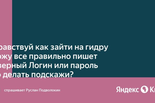 Пользователь не найден на кракене