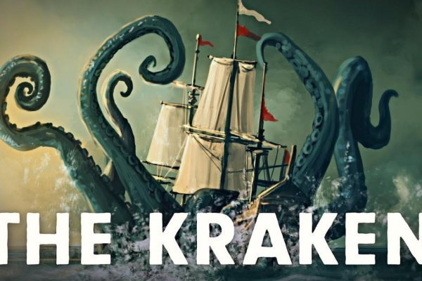 Kraken актуальное