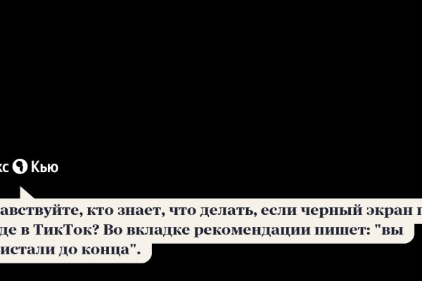 Кракен пользователь не найден что