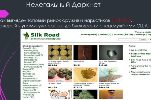 Kraken даркнет рынок