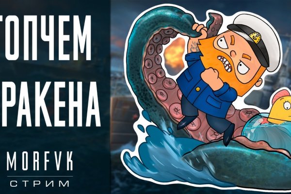 Сайт кракен kraken krakens15 at